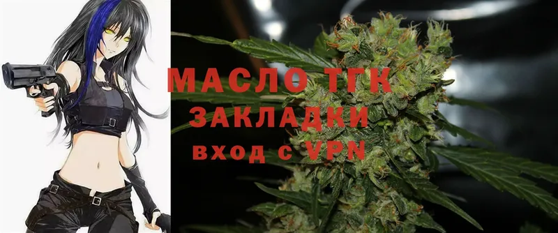 наркотики  Асино  Дистиллят ТГК THC oil 